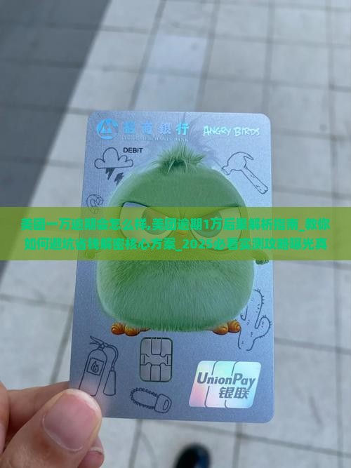 美团一万逾期会怎么样 美团一万逾期会怎么样