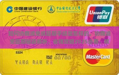 360借条如何协商减免或延期手续是怎样的