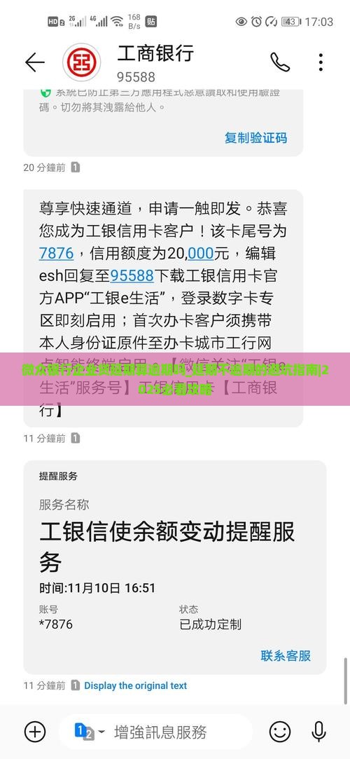 微众银行企业贷延期算逾期吗