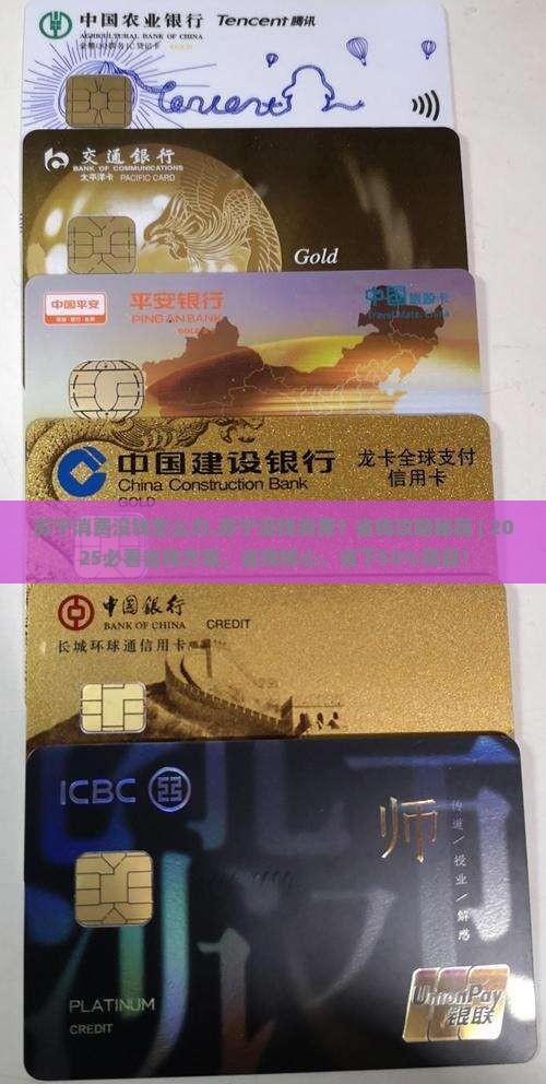 苏宁消费没钱怎么办