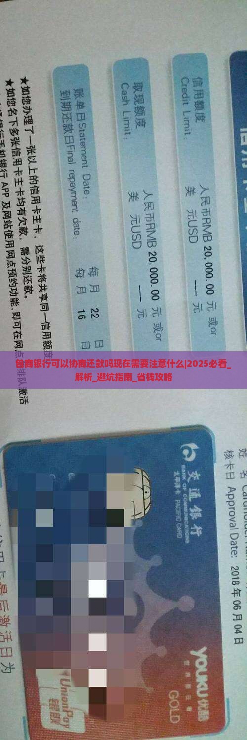 包商银行可以协商还款吗现在需要注意什么 包商银行可以协商还款吗现在需要注意什么