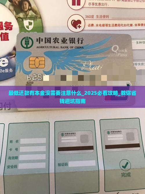 微粒贷最低还款有本金没需要注意什么