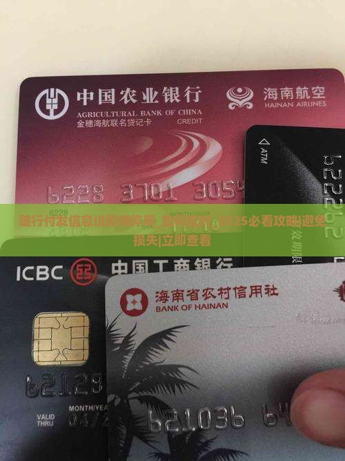 随行付发信息说即将停用