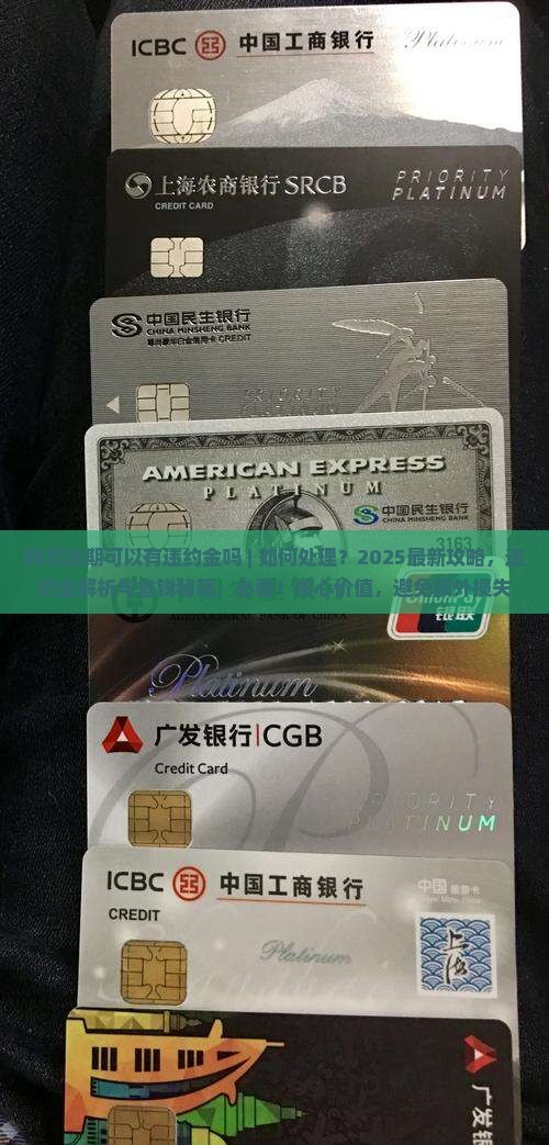 网贷逾期可以有违约金吗如何处理