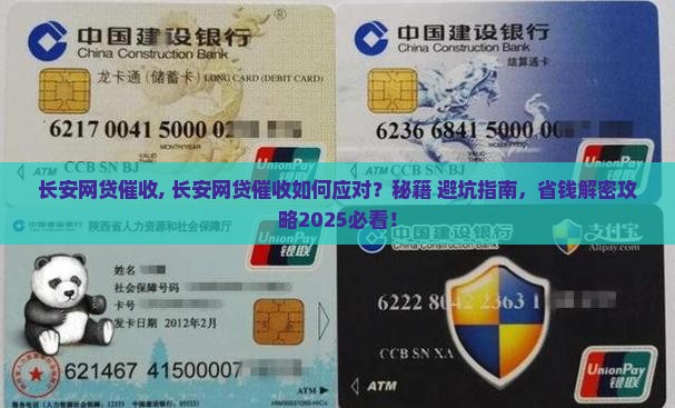 长安网贷催收