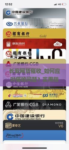 长安网贷催收