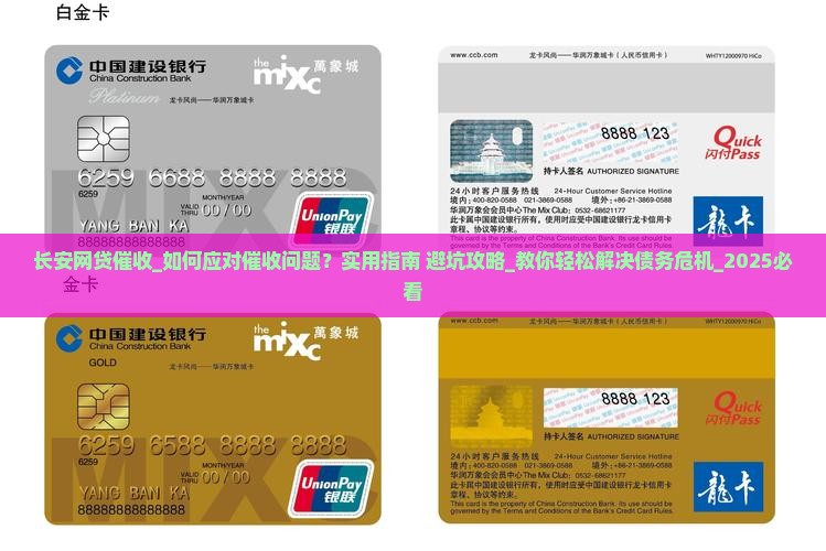 长安网贷催收