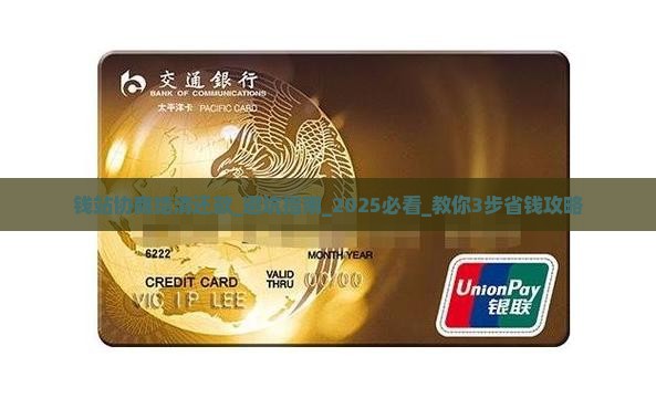 钱站协商结清还款需要注意什么