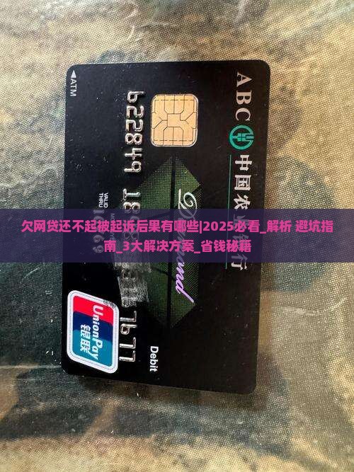 欠网贷还不起被起诉后果有哪些 欠网贷还不起被起诉后果有哪些