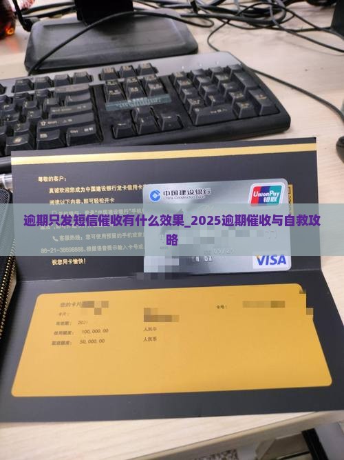 羊小咩逾期只发短信催收有什么效果