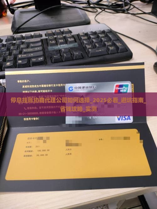 停息挂账协商代理公司如何选择 停息挂账协商代理公司如何选择