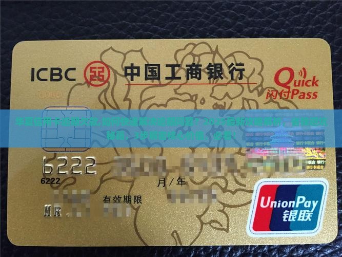 华夏信用卡逾期欠款