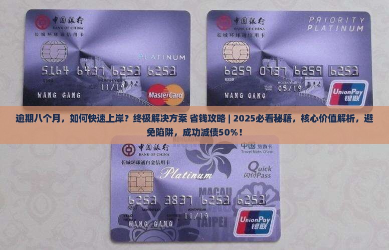 微粒贷逾期八个月