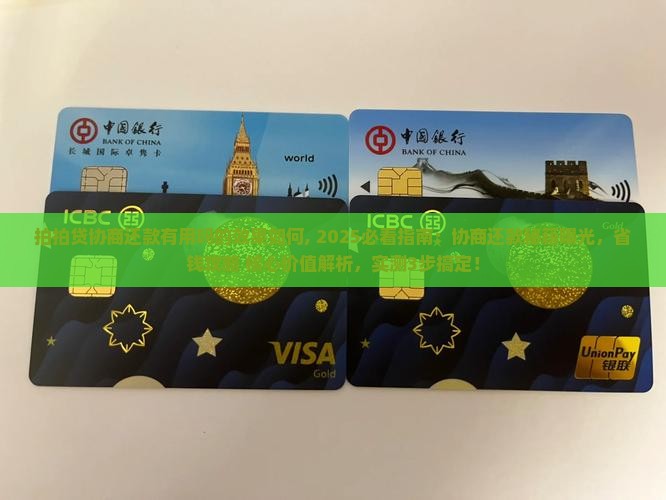 拍拍贷协商还款有用吗的效果如何