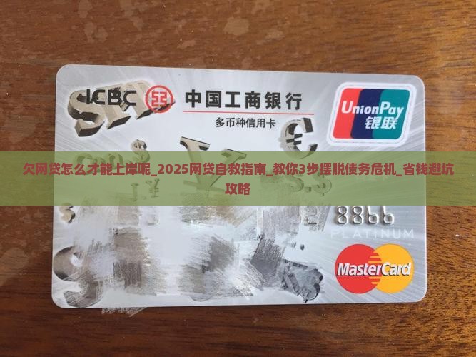 欠网贷怎么才能上岸呢