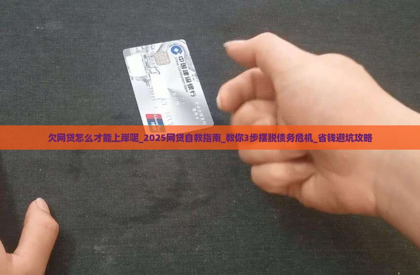 欠网贷怎么才能上岸呢