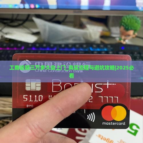 工商逾期三万多久会上门