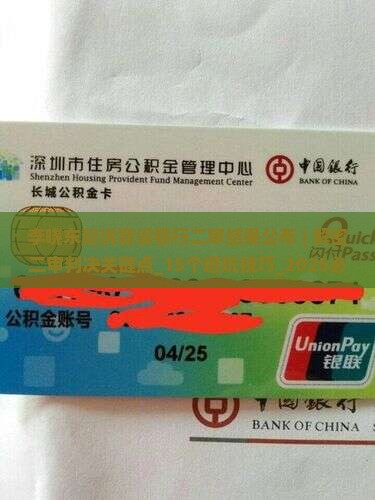 李晓东起诉建设银行二审结果公布
