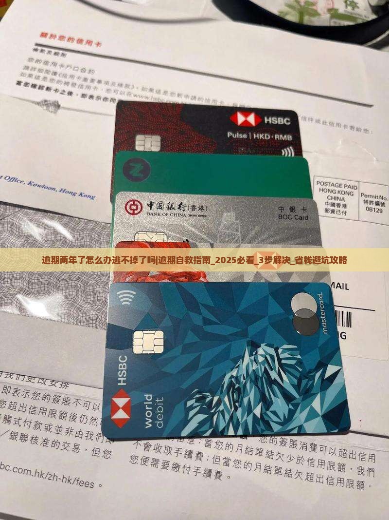 微粒贷逾期两年了怎么办逃不掉了吗 微粒贷逾期两年了怎么办逃不掉了吗