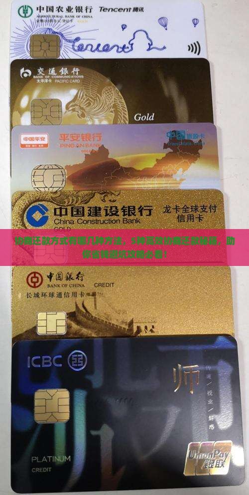 协商还款方式有哪几种方法