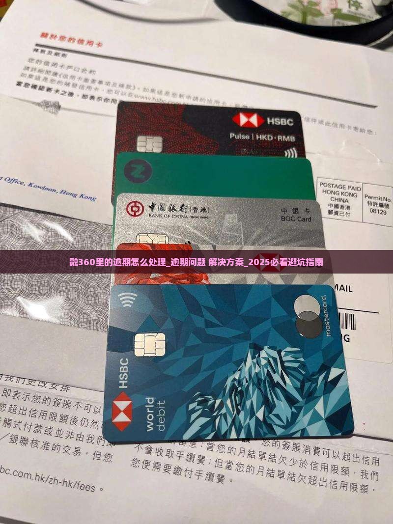 融360里的普融花逾期怎么处理