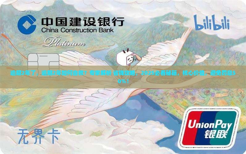 微粒贷逾期2年了
