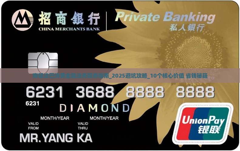 南银法巴消费金融法务服务指南