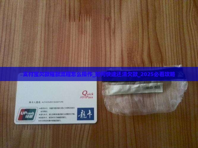 支付宝欠款催款流程怎么操作 支付宝欠款催款流程怎么操作
