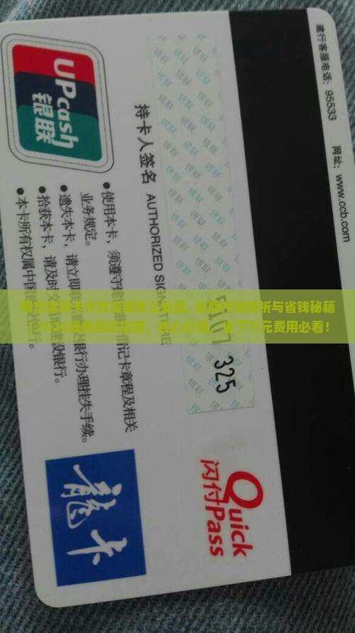 网贷信用卡代有逾期怎么处理