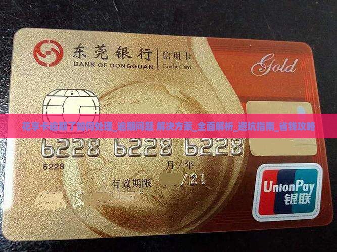 羊小咩花享卡逾期了如何处理