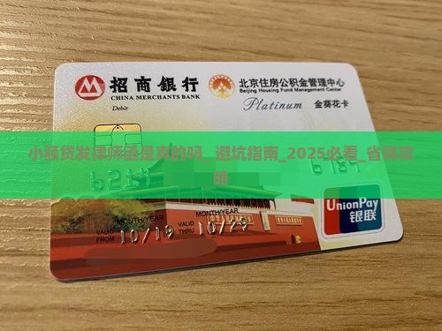 小额贷发律师函是真的吗