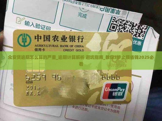 众安贷逾期怎么算的严重 众安贷逾期怎么算的严重