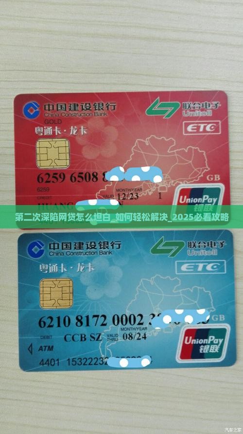 第二次深陷网贷怎么坦白