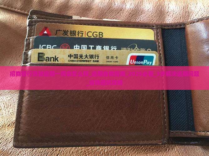 招商银行贷款逾期一周会怎么样