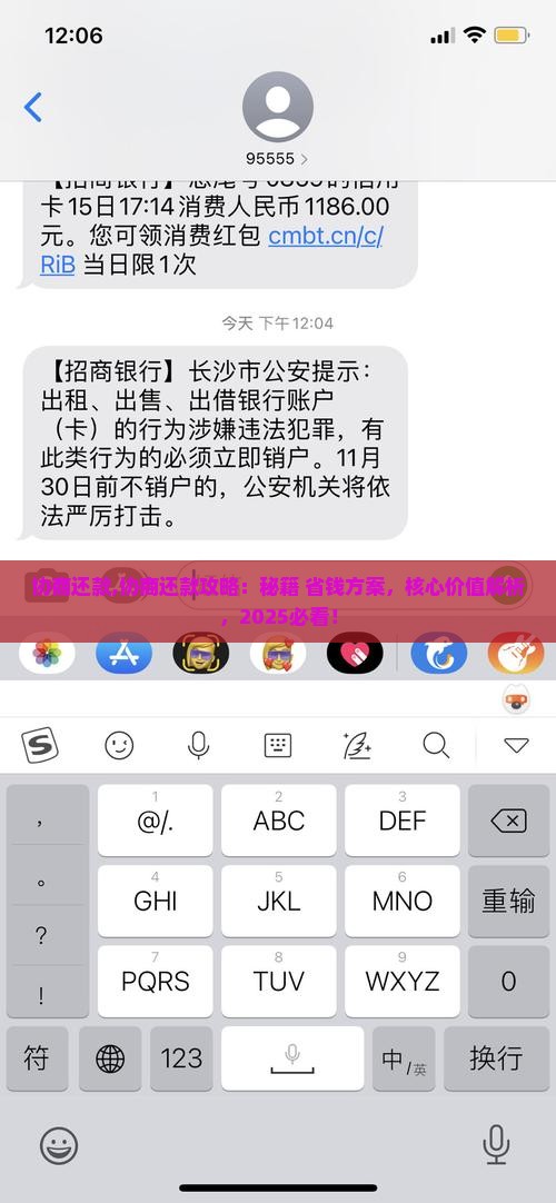 维信金科协商还款