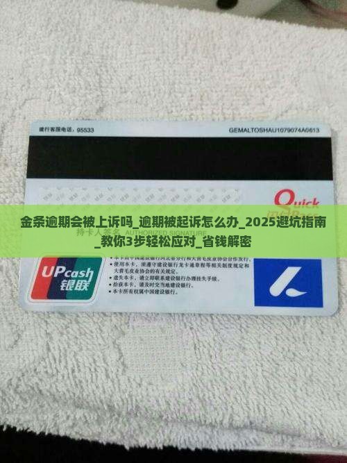 金条逾期会被上诉吗