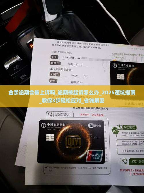 金条逾期会被上诉吗