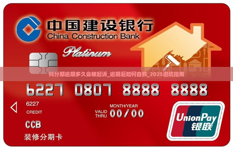 抖分期逾期多久会被起诉需要注意哪些问题