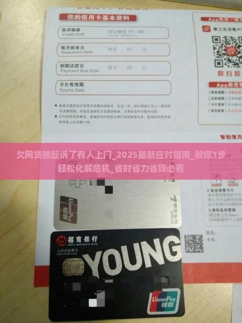 欠网贷被起诉了有人上门怎么办