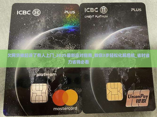 欠网贷被起诉了有人上门怎么办