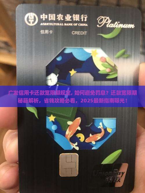 广发信用卡还款宽限期规定