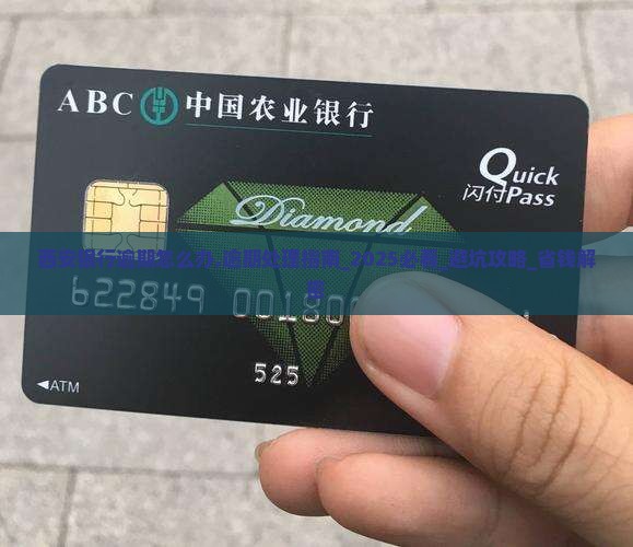 西安银行逾期怎么办应该注意哪些事项
