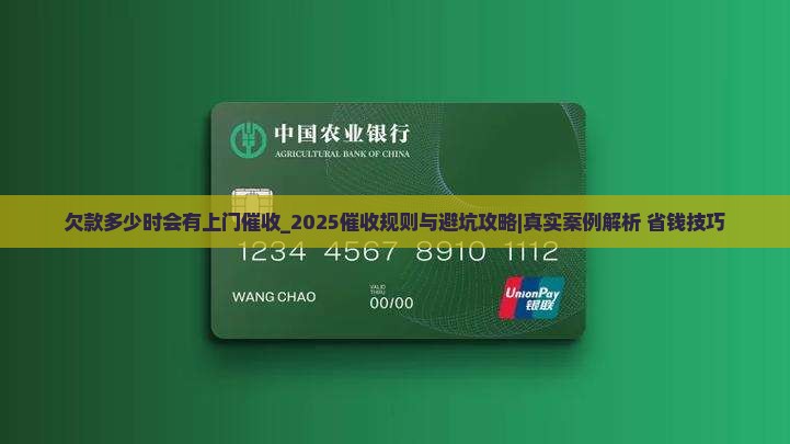 360借条欠款多少时会有上门催收
