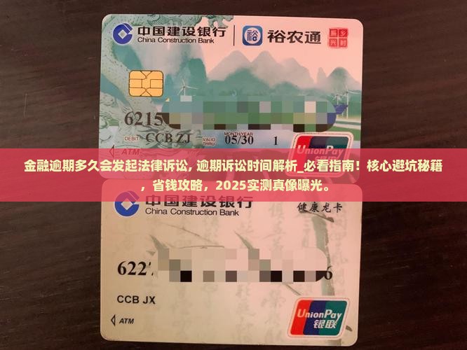 招联金融逾期多久会发起法律诉讼