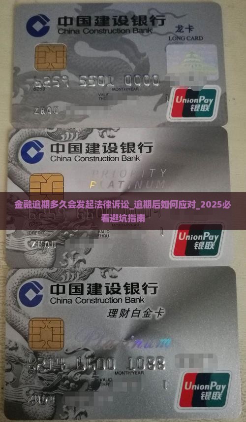 招联金融逾期多久会发起法律诉讼