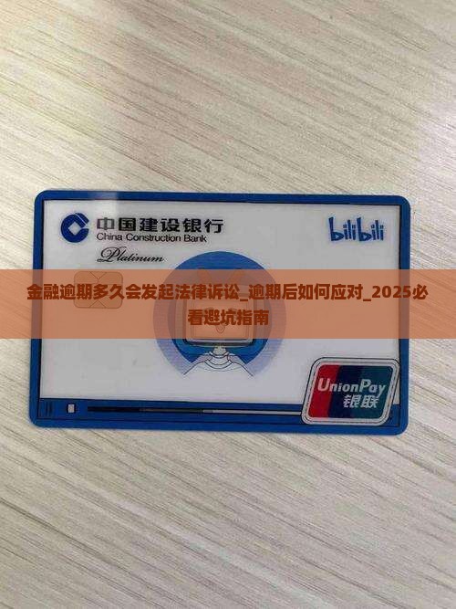 招联金融逾期多久会发起法律诉讼