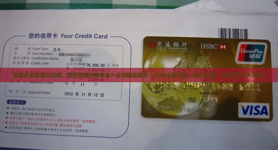 招联金融还本金难以协商 招联金融还本金难以协商