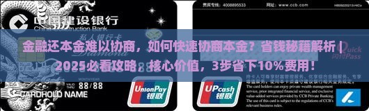 招联金融还本金难以协商 招联金融还本金难以协商