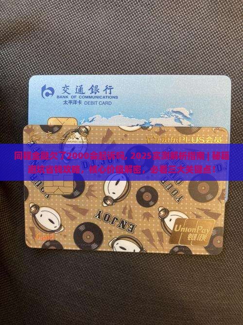 同程金融欠了2000会起诉吗需要注意什么