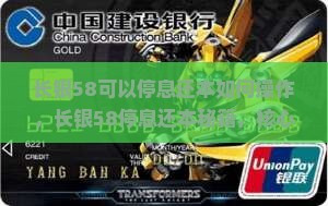 长银58可以停息还本如何操作